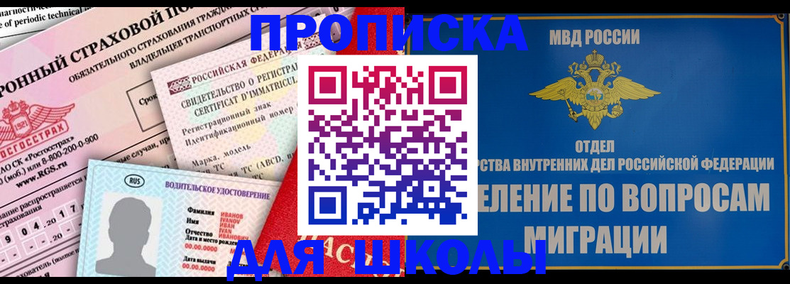 прописка для кредита в Кохме