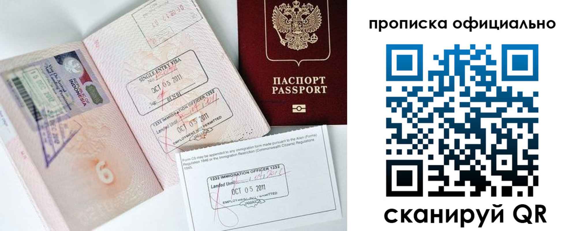 временная регистрация для всех в Кохме