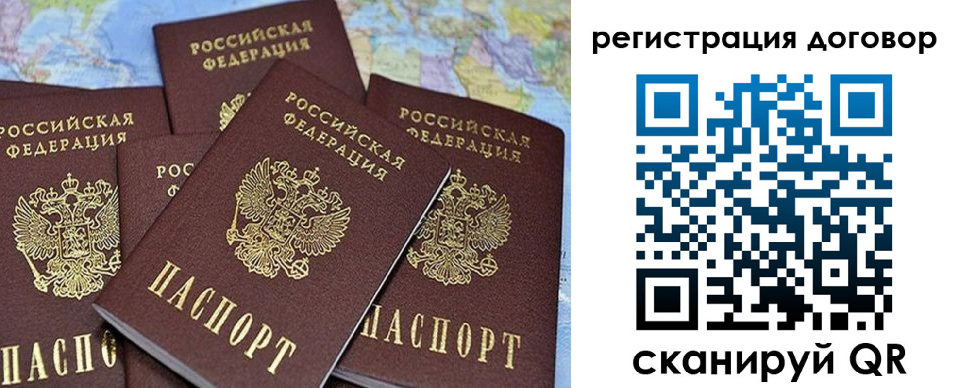 прописка ребенка в Кохме