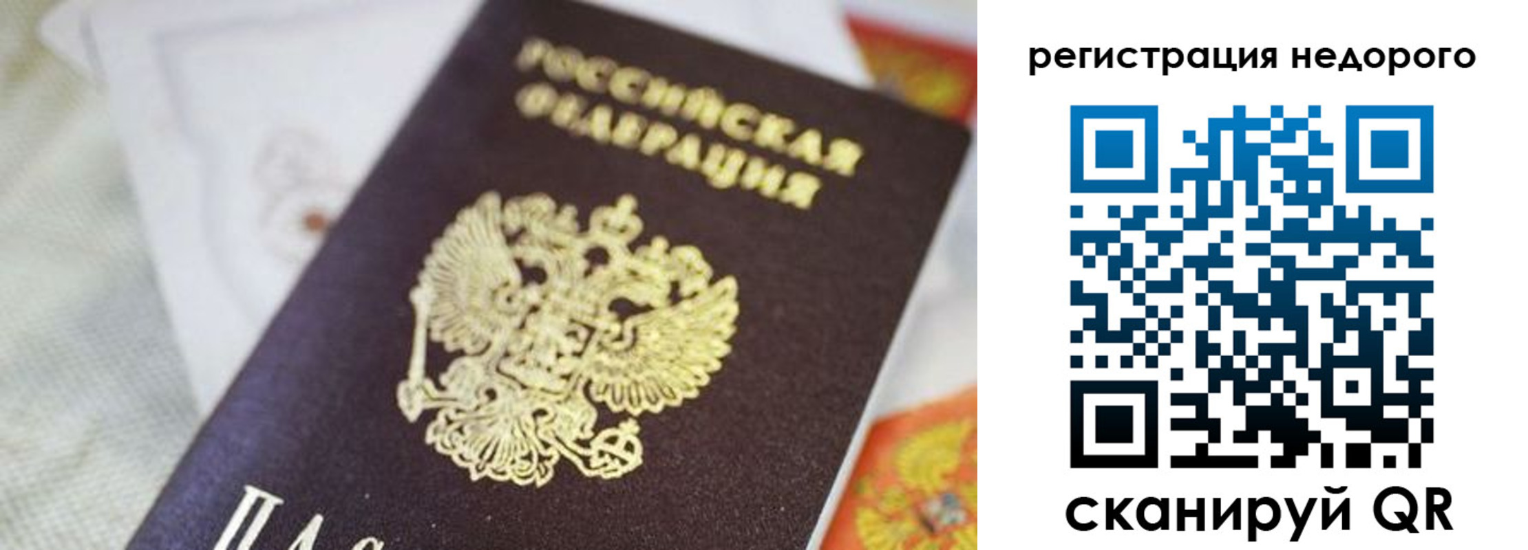 временная регистрация собственник в Кохме