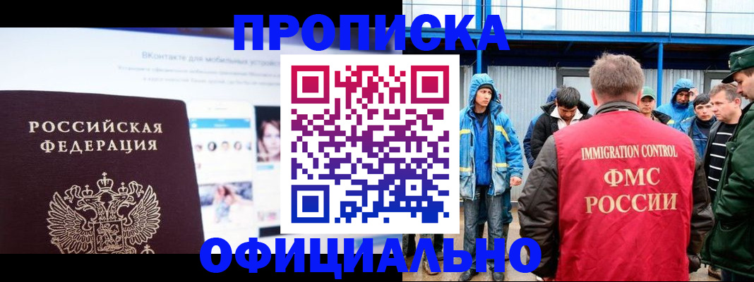 прописка для военкомата в Кохме