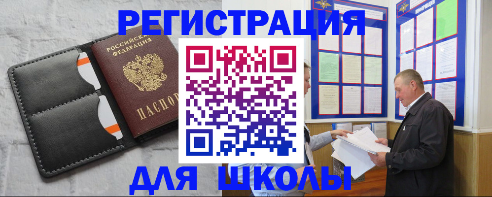 прописка 2025 в Кохме