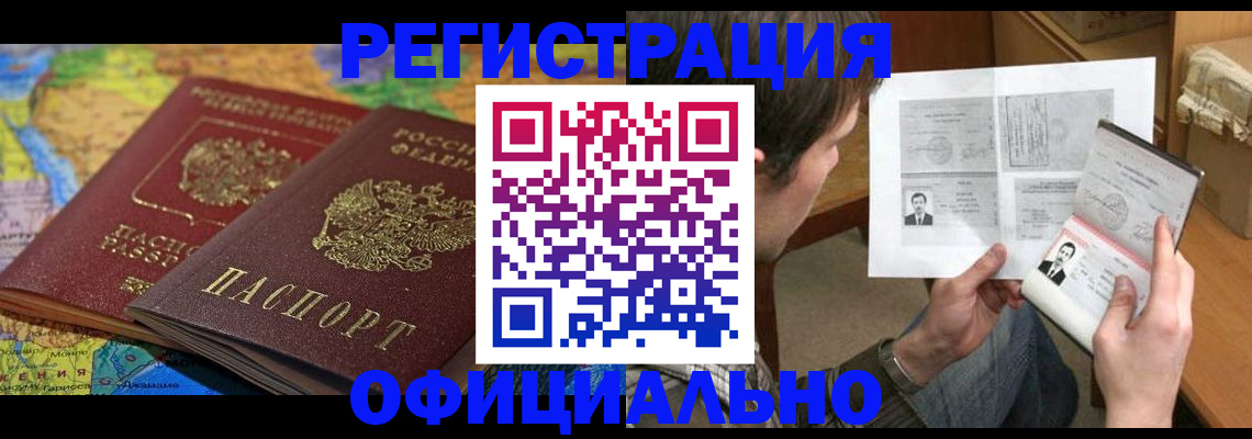 временная регистрация адрес в Кохме