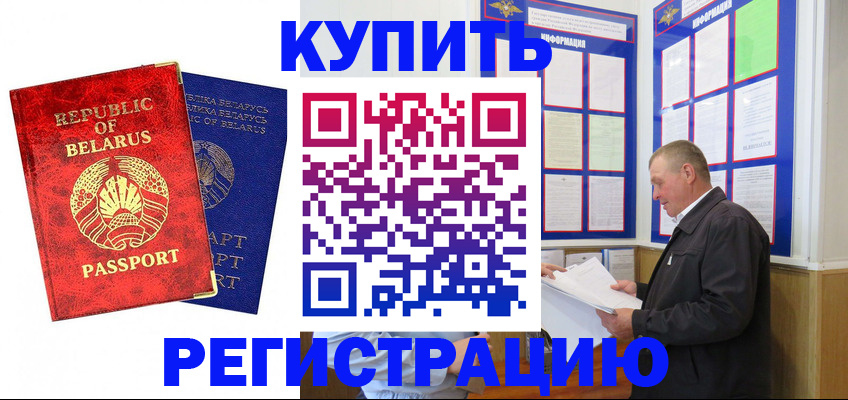 временная регистрация для всех в Кохме