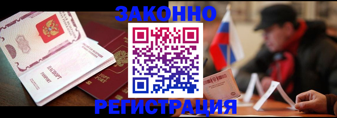 прописка иностранных граждан в Кохме