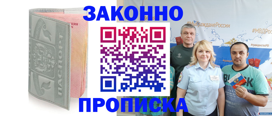 прописка в квартире в Кохме