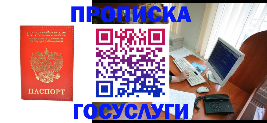 временная регистрация в Кохме