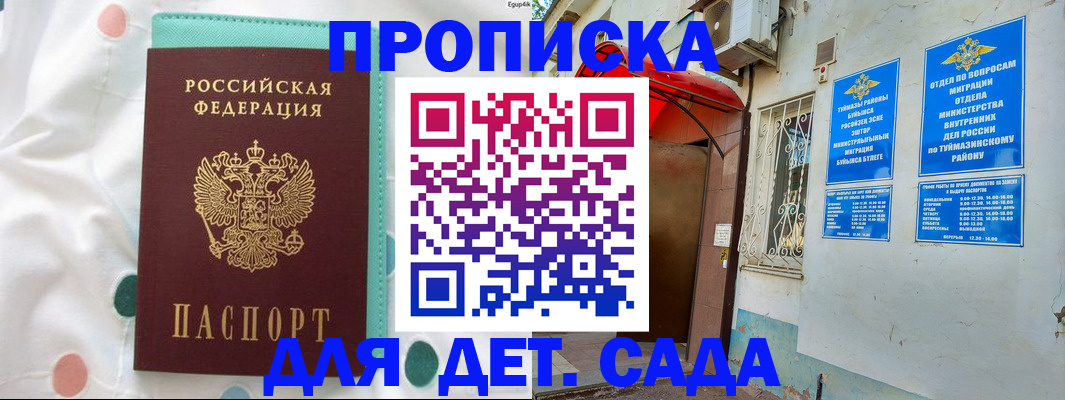 временная регистрация собственник в Кохме