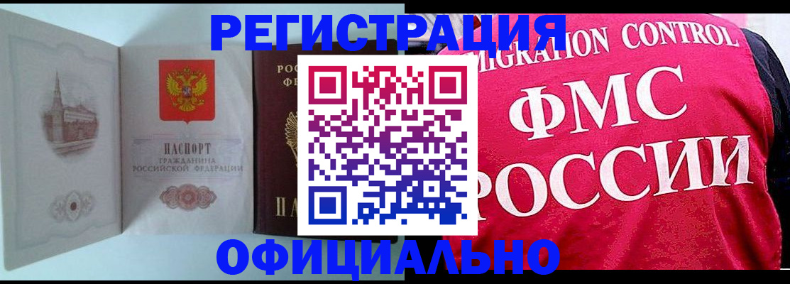 временная регистрация в квартире в Кохме