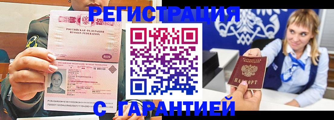 прописка для кредита в Кохме