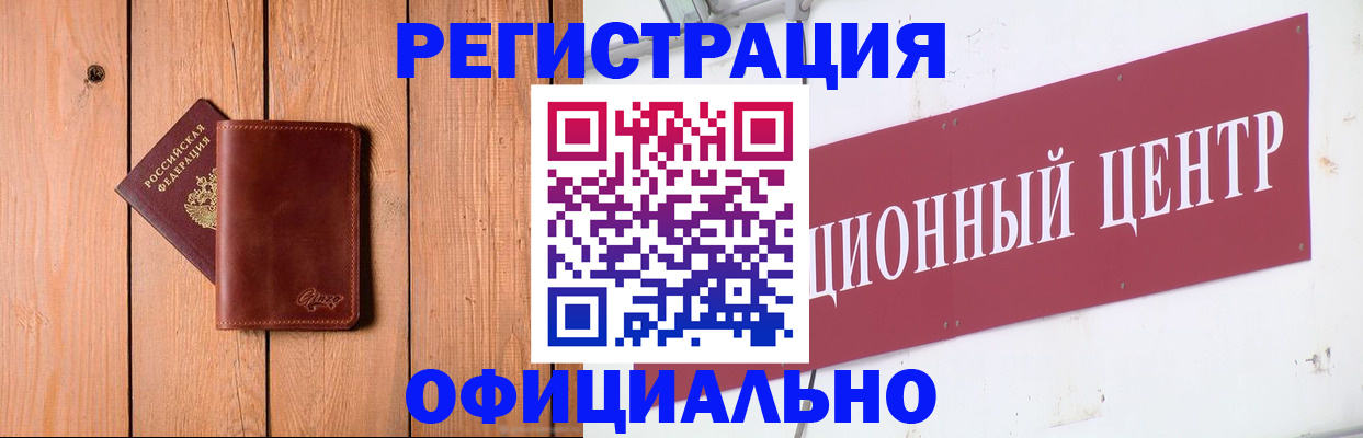 прописка для работы в Кохме